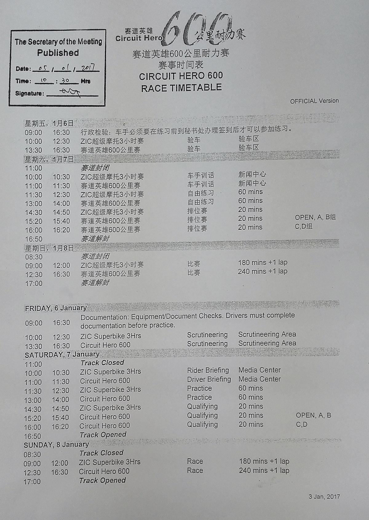 2017 Circuit Hero 600km Endurance Race Official Race Timetable